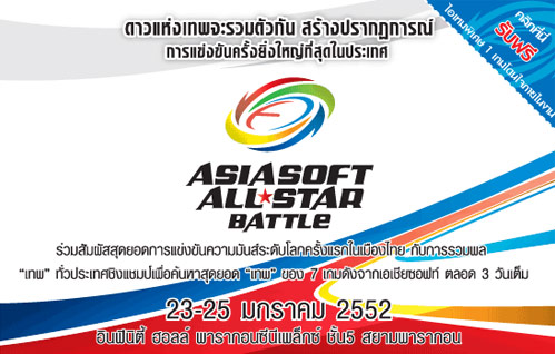 asiasoft3