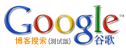 logo_google_cn