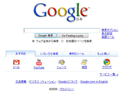 google_japan