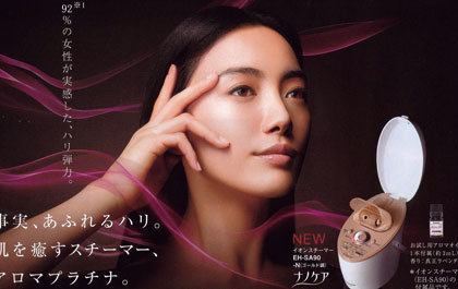 panasonic_beauty_2