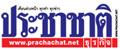 logo_prachachart