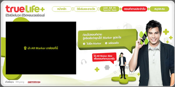 TRUE_AR_1-2