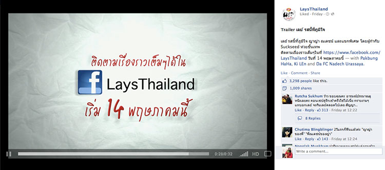 Lays-teaser2
