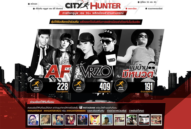 city-hunter2