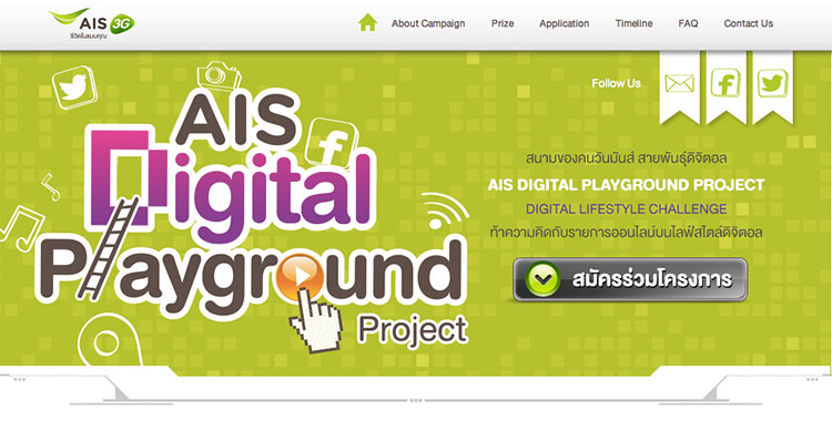 ais-digital-playground3