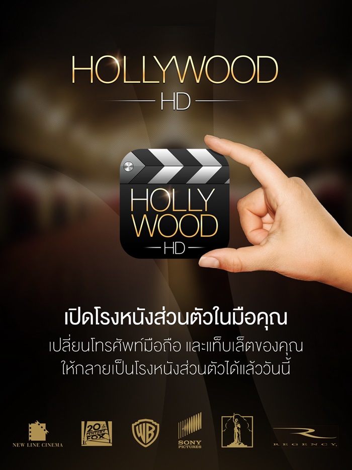 hollywood movie hd (1)