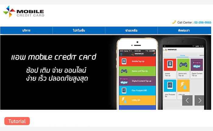 mobile-credit-card2