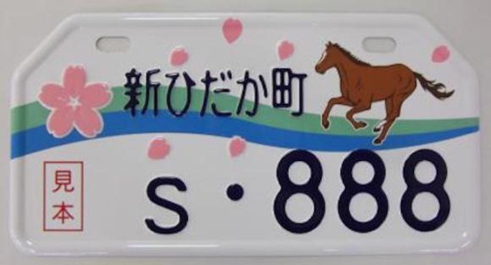 Japanese plate3