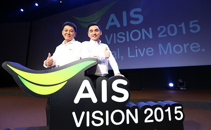 ais-visions-2015-1
