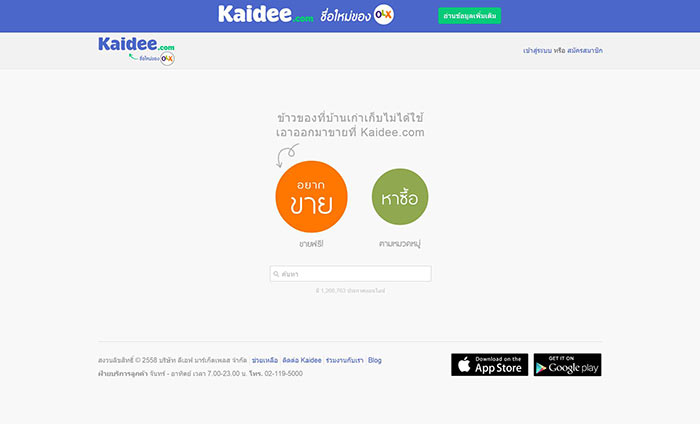 kaidee-new