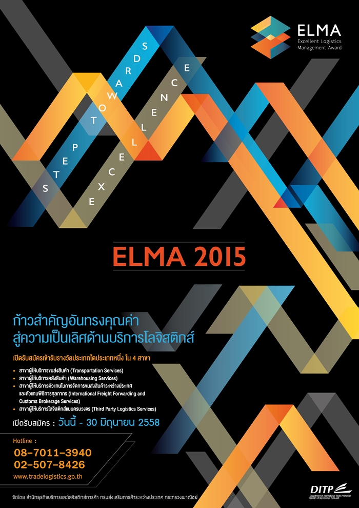 AW KEY VISUSL ELMA 2015 FINAL UPDATE