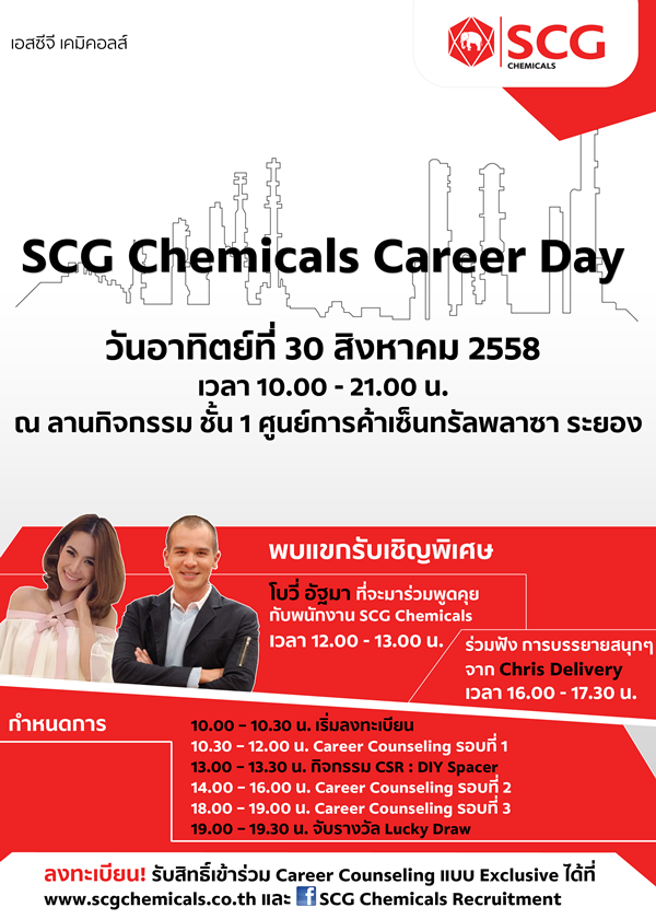 SCG-Chemicals-Career-Day