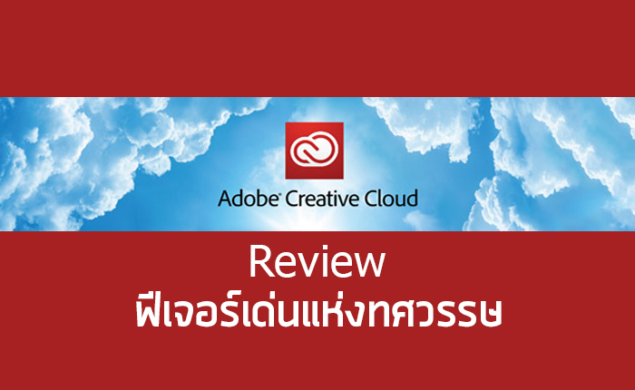 cover review adobe