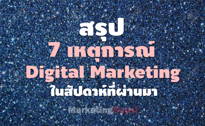 cover 7 events digital marketing