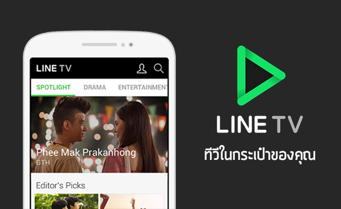 line online tv