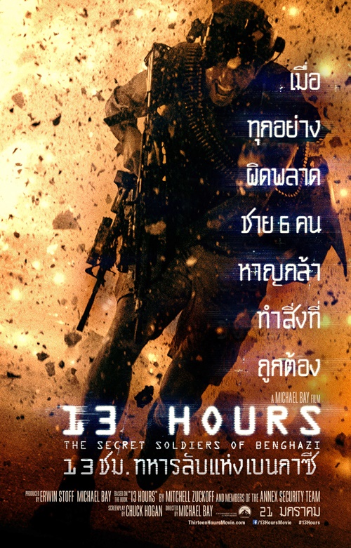 13Hours-1
