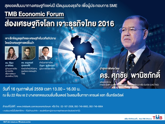 TMB-SME-Economic-Forum-1