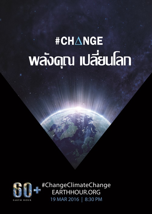 Globe Print Ad Portrait_BMA_Thai
