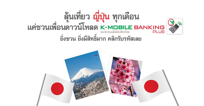 K-Mobile-Banking-2