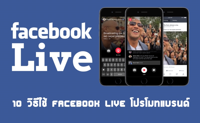 facebook live highlight