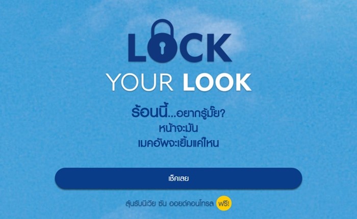 NIVEA-LOCK-YOUR-LOOK-1