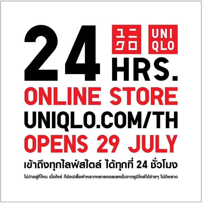UNIQLO Online Store AW-700
