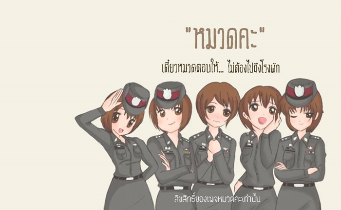 thaipolicegirl2