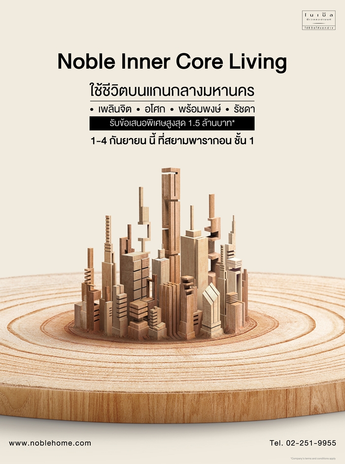 Noble Inner Core Living (1) 700-1