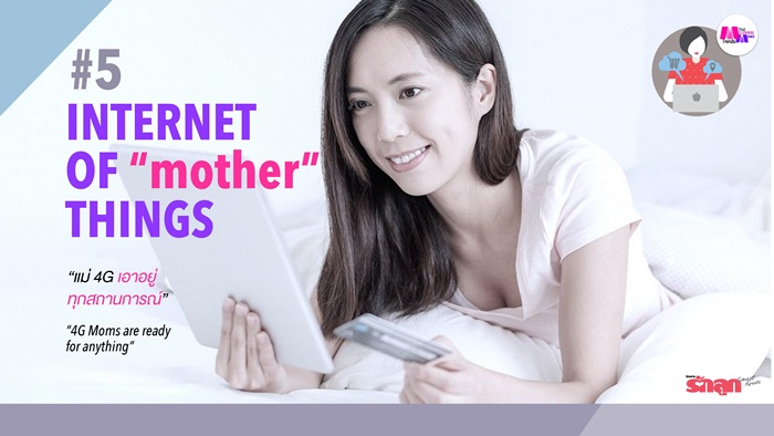 ppt-trend-of-thai-millennial-moms-page-031