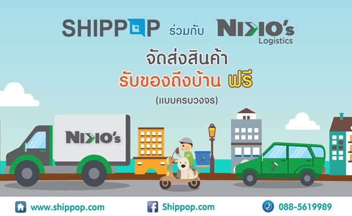 shippop-nikos-1080x628