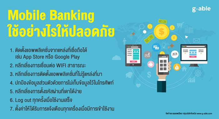 mobile-banking-1