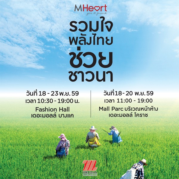 thai famers poster create