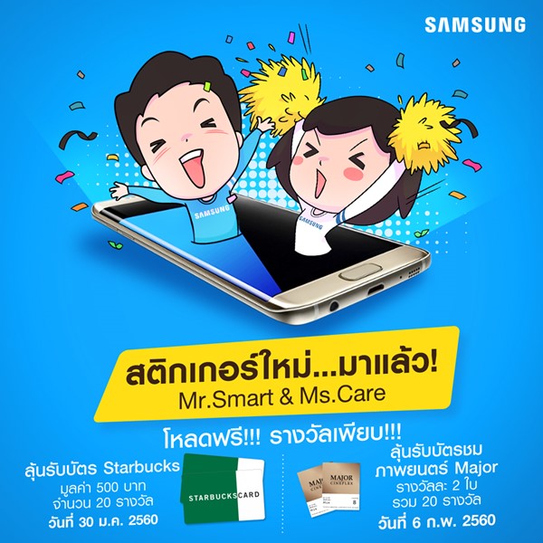 Samsung-Thailand-LINE-Sticker-1