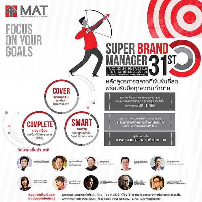Banner PR__Super Brand Manager 31st