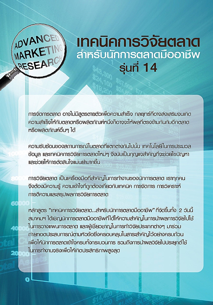 web_Advanced MKT Research_15