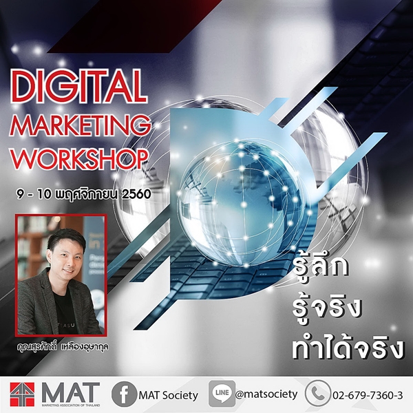 fb_Digital Marketing Workshop
