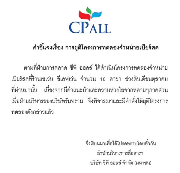 cpall1