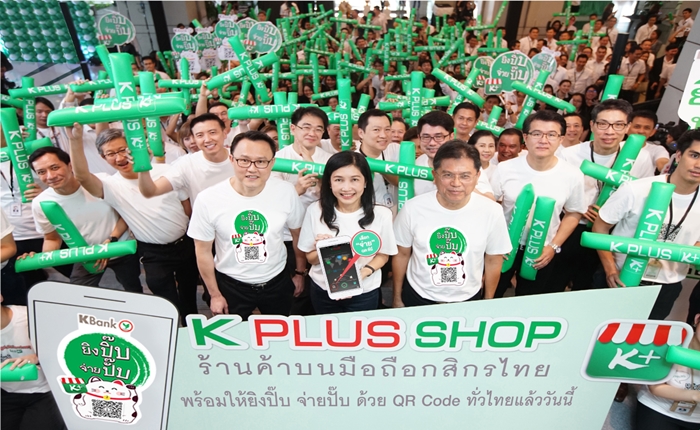 01 K PLUS SHOP Nationwide Launch_PR Photo