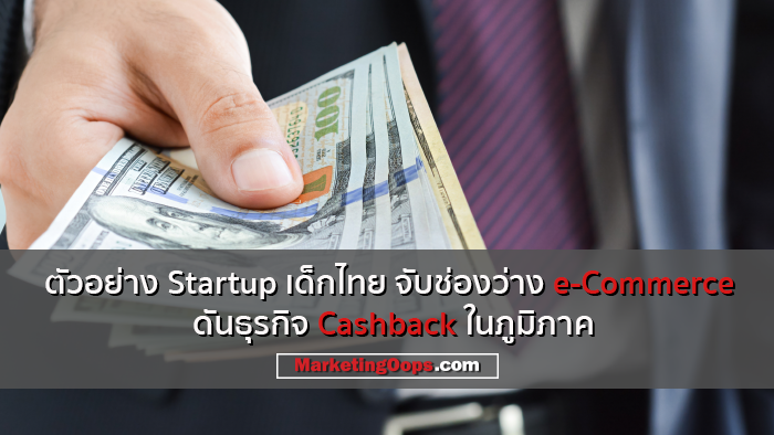 Cashback-01