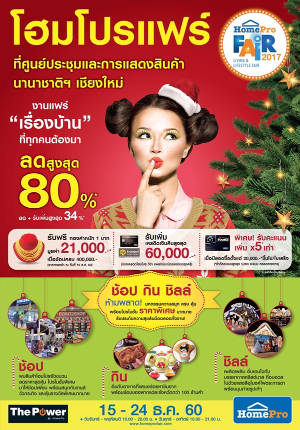 HP Chiangmai-mail (1)