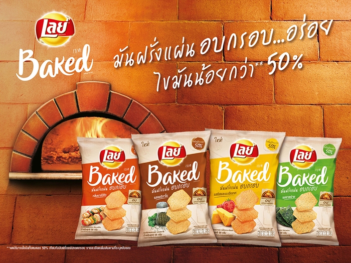 Lays baked 3