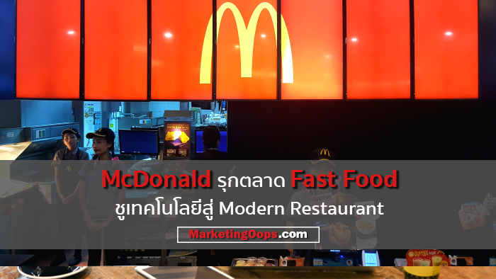 McDonald-01