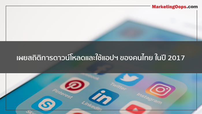 top apps thailand 2017