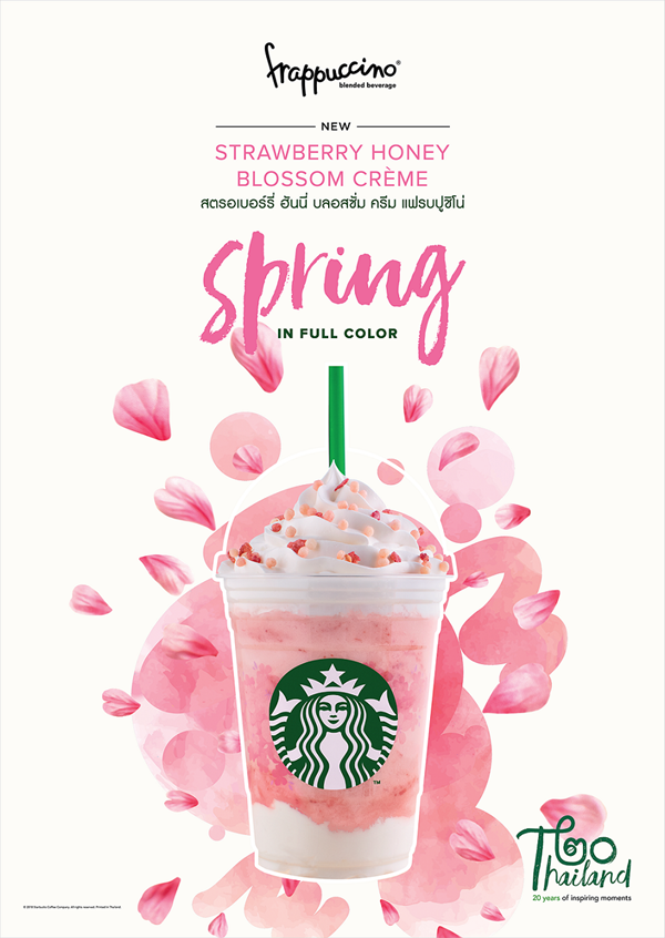 Starbucks_Spring18 (1)