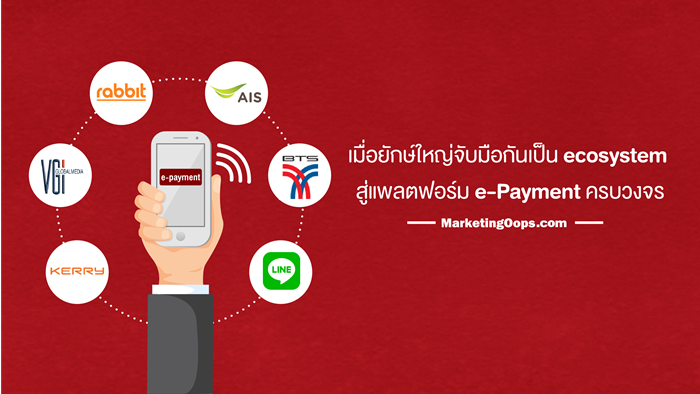 e-payment-01