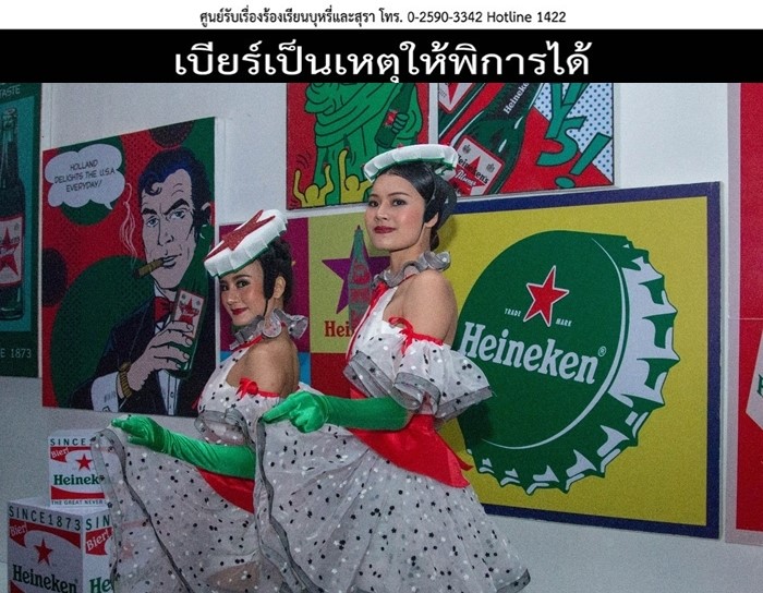 Heineken_7