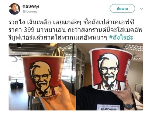 KFC_5