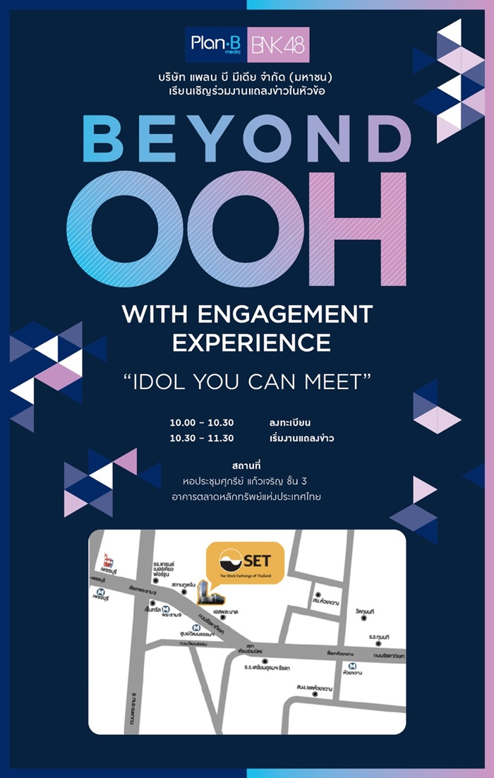 Invitiation BEYOND OOH WITH ENGAGEMENT EXPERIENCE