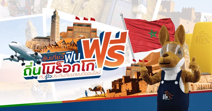Roojai launches Morocco campaign_Banner