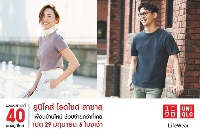 UNIQLO Lasalle's Avenue_Promote